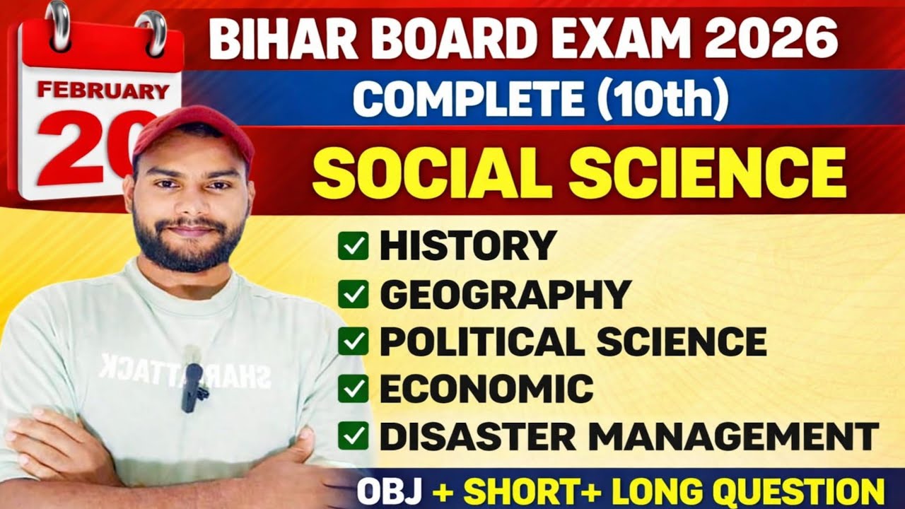 20 FEBRUARY सामाजिक विज्ञान की संपूर्ण तैयारी 💪🔥 |BIHAR Board Exam SST| 100% कल के पेपर में छपेगा 🎯