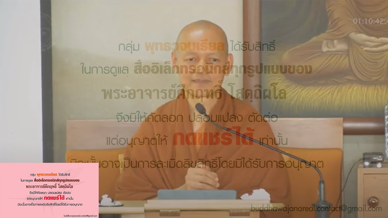 สนทนาธรรมวันจันทร์ที่_2018-12-17
