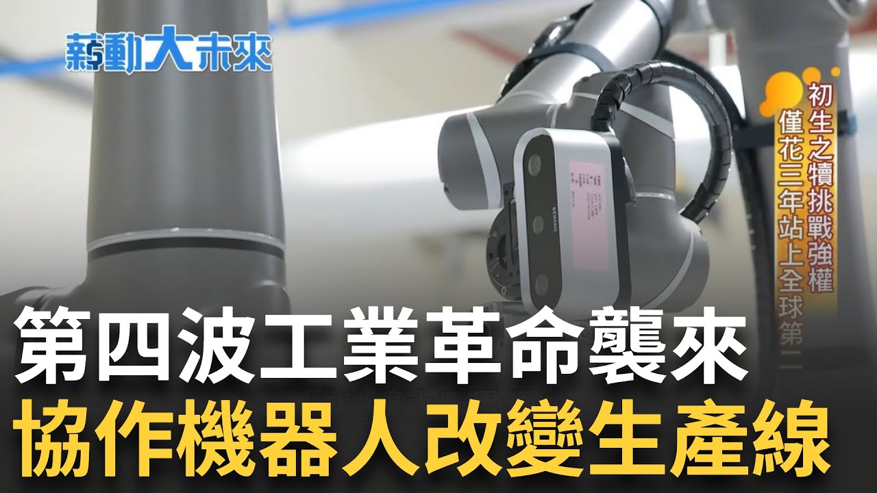 超狂AI時代誰能忽視?  揭