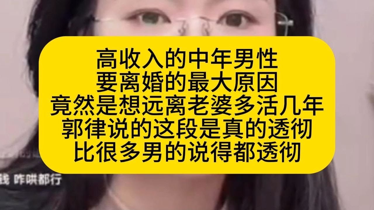 不顾一切都要离的中年男性是怎么想的！