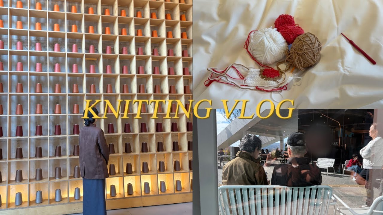 knitting vlog | 뜨개질 초보 브이로그