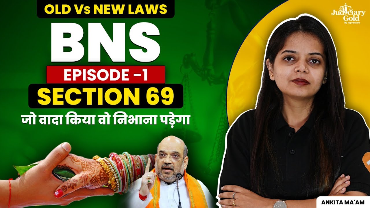 Section 69 BNS Explained! | Bharatiya Nyaya Sanhita 2023 | New Criminal Law Bill | New vs Old | EP 1