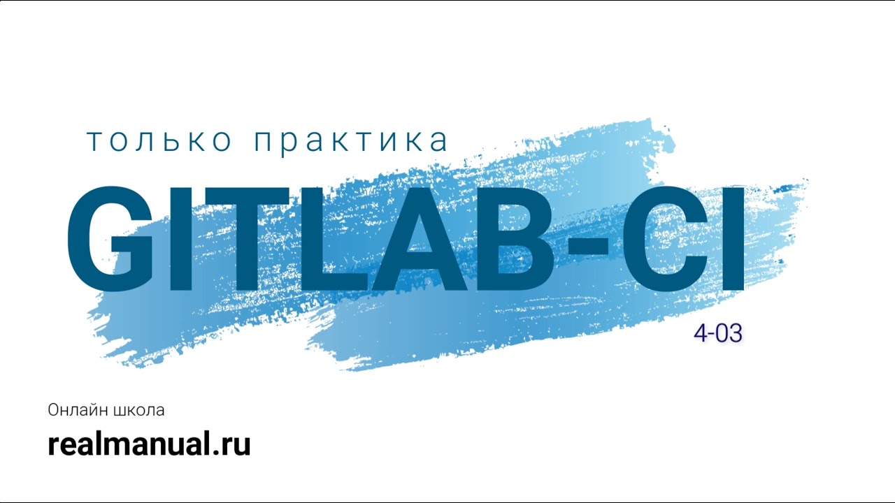 Gitlab-CI: переносим кэш в S3 через ранеры