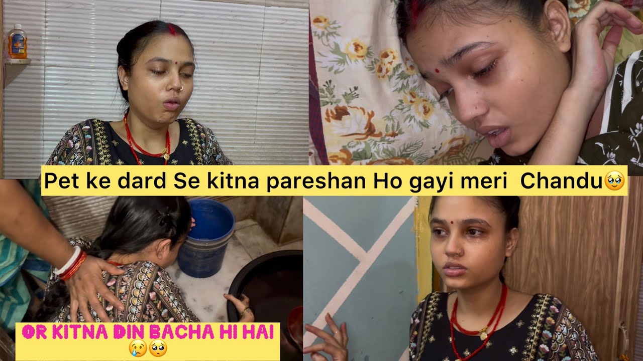 Dard se Pareshan Ho gayi meri bachhi 🥺😢|| #aryanrj #vlog