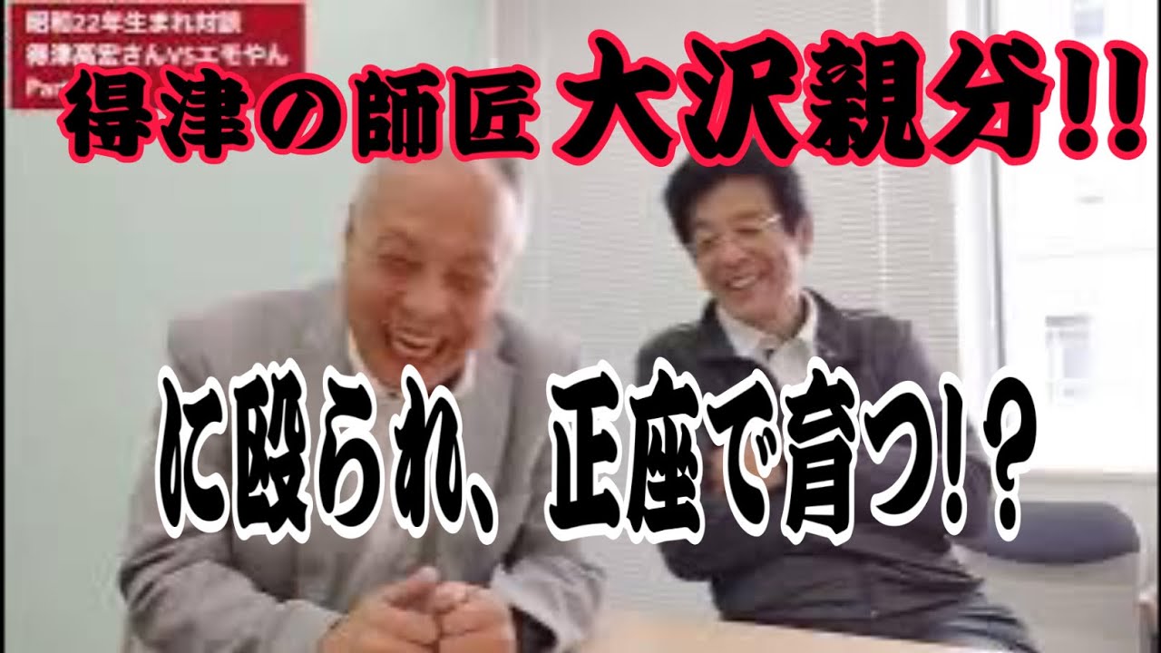 オーナーも監督もコーチも桁違い！東映、東京の時代。