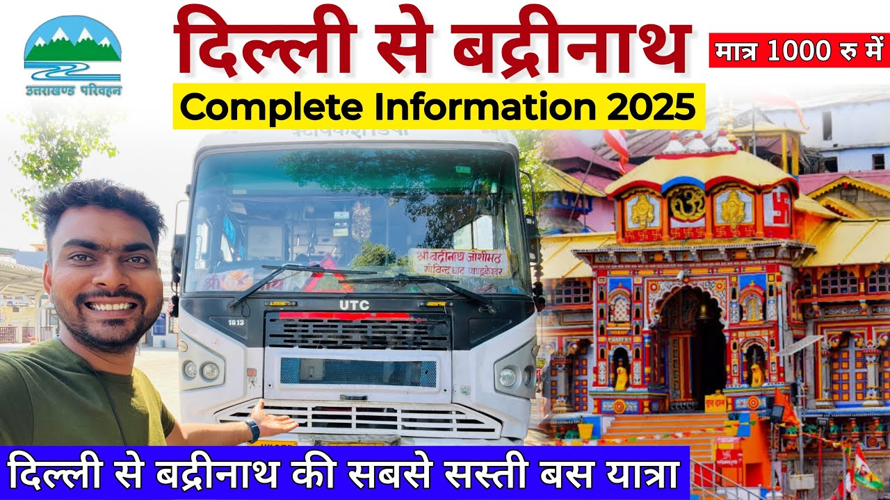 Delhi To Badrinath By Bus | Delhi To Badrinath | How to Reach Badrinath from Delhi by Bus | 2025