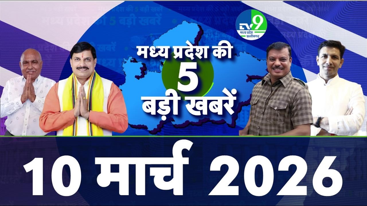 MP 5 TOP NEWS: Vijaypur Seat के लिए SC जाएगी Congress, तो Jabalpur में लगीं भयंकर आग