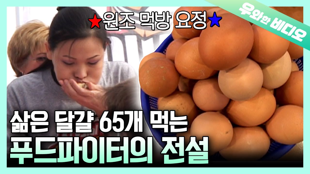 (해외레전드) 닭날개 161 조각을 먹어봤니? 이 언니라면 쌉가능!┃Have You Ever Eaten 161 Chicken Wings? This Woman Can ;)