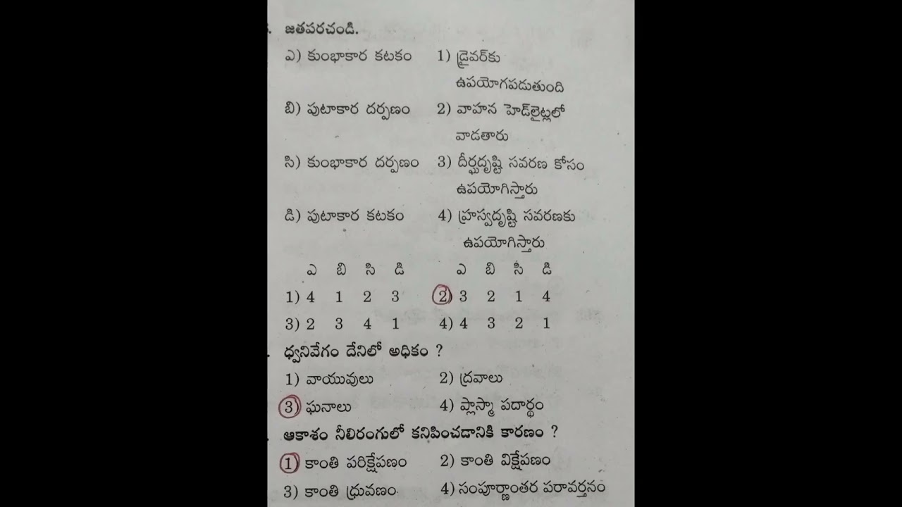 General science bits rrb ntpc, tsrtc,tspsc exams