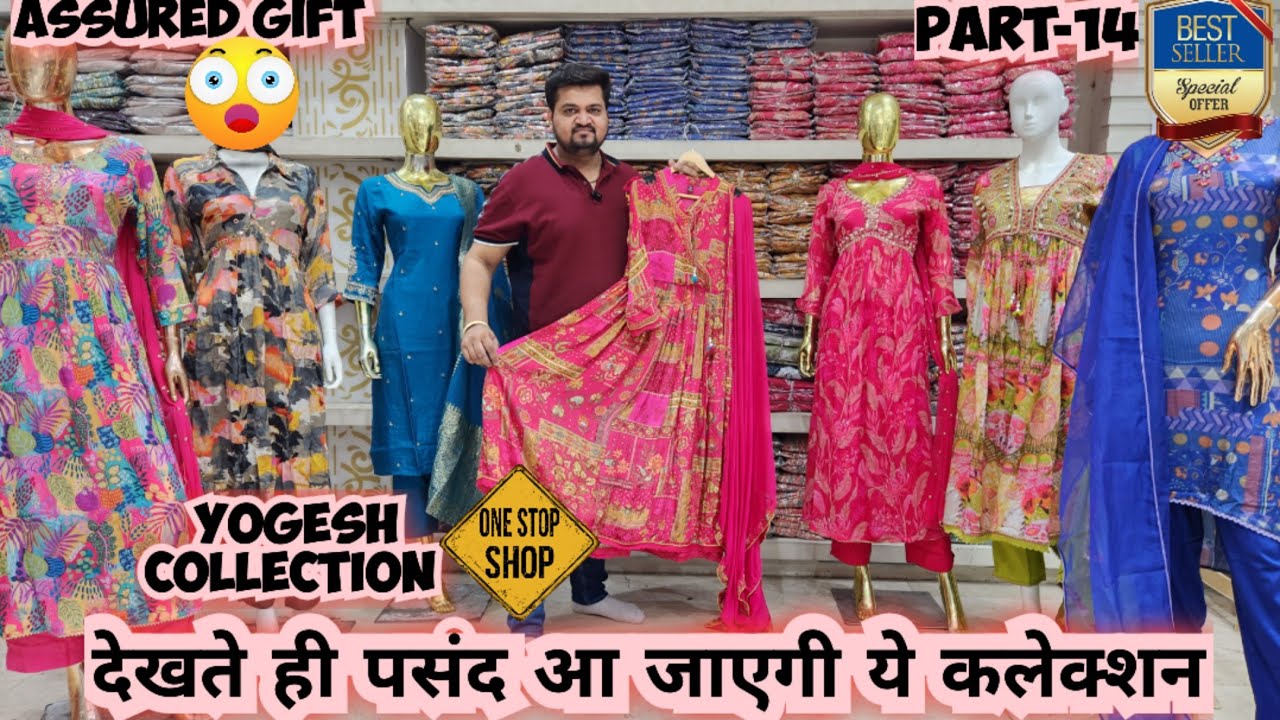 शानदार जानदार जबरदस्त - 2  Diwali Designs @Yogesh Collection Official #biggestmanufacturer #diwalispecial