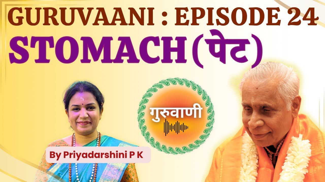 Guruvaani : Episode 24 - Stomach | गुरुवाणी : एपिसोड&nbsp;24&nbsp;- पेट