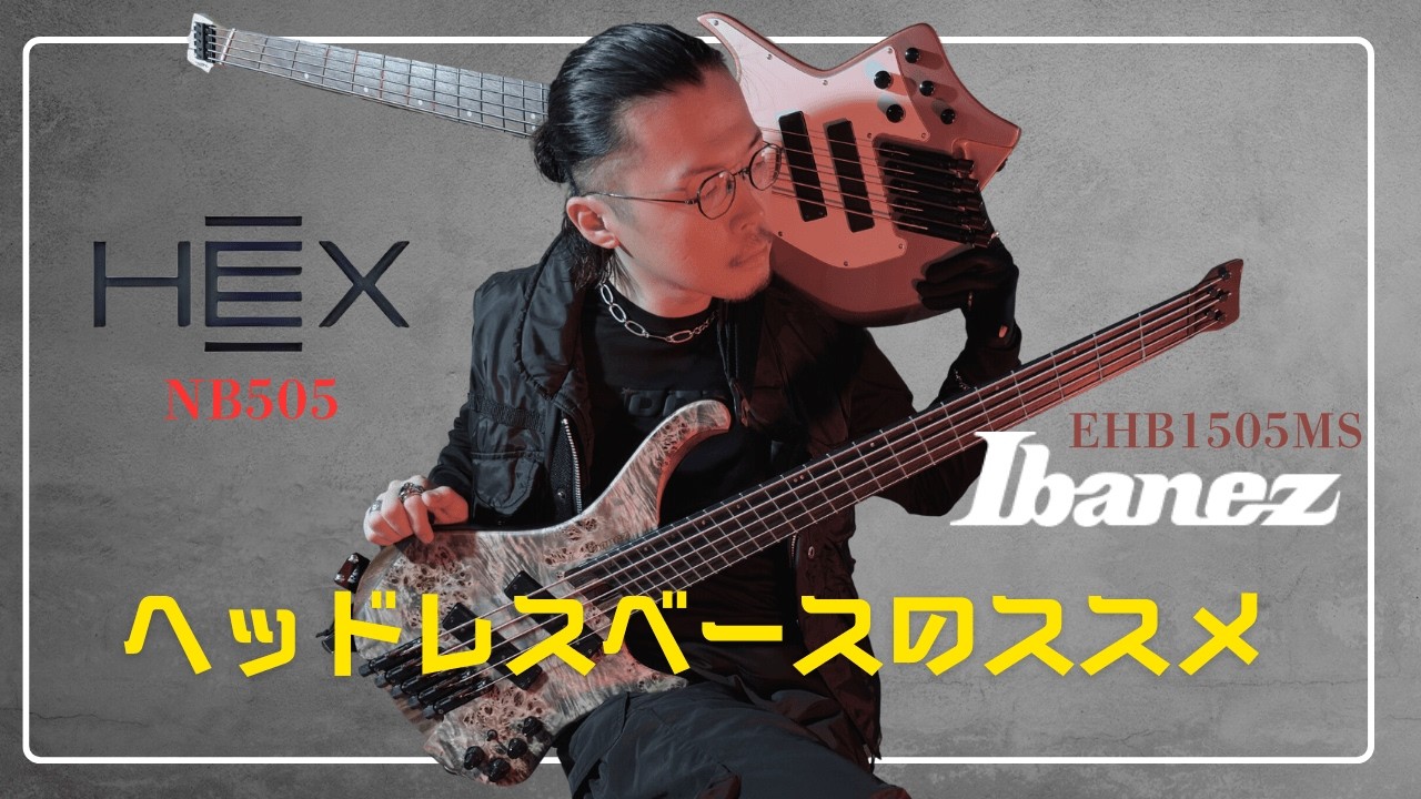 【本音レビュー】ヘッドレスベースのススメ