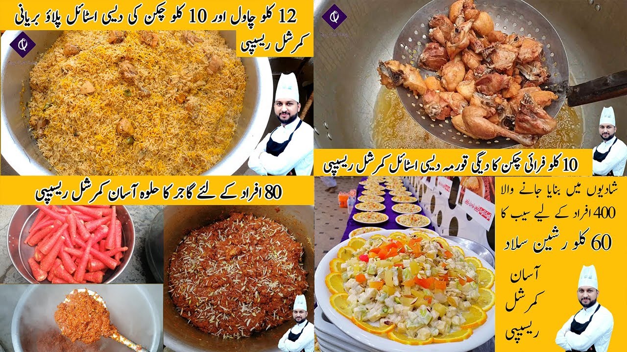 4 Top Commercial Recipes | Chicken Pulao | Apple Russian Salad | Fried Chicken Korma | Gajar Halwa
