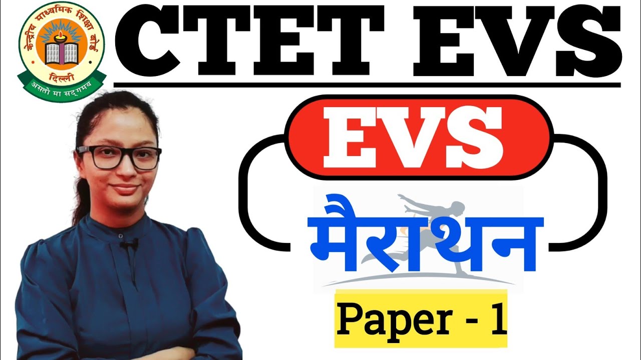 CTET Marathon | CTET EVS Preparation Paper 1 | CTET EVS NCERT Notes | CTET Preparation | CTET 2023 |
