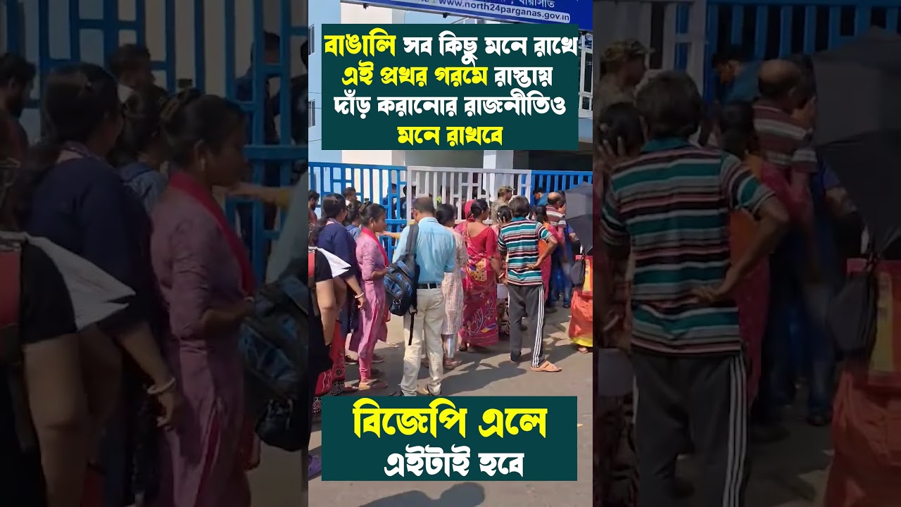 BJP landlords are planning to oppress the Bengali nation