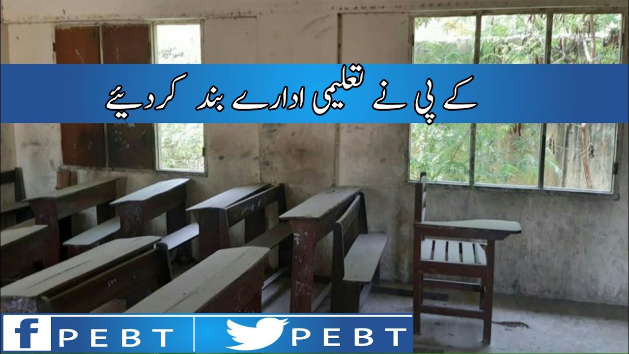 KP closes educational institutions amid rising cases