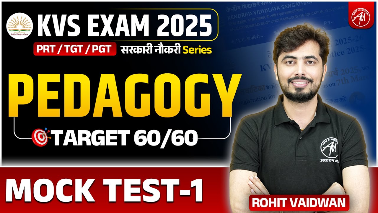 KVS 2025 | KVS PEDAGOGY CLASS - 1 | KVS EXAM 2025 | KVS by Adhyayan Mantra |