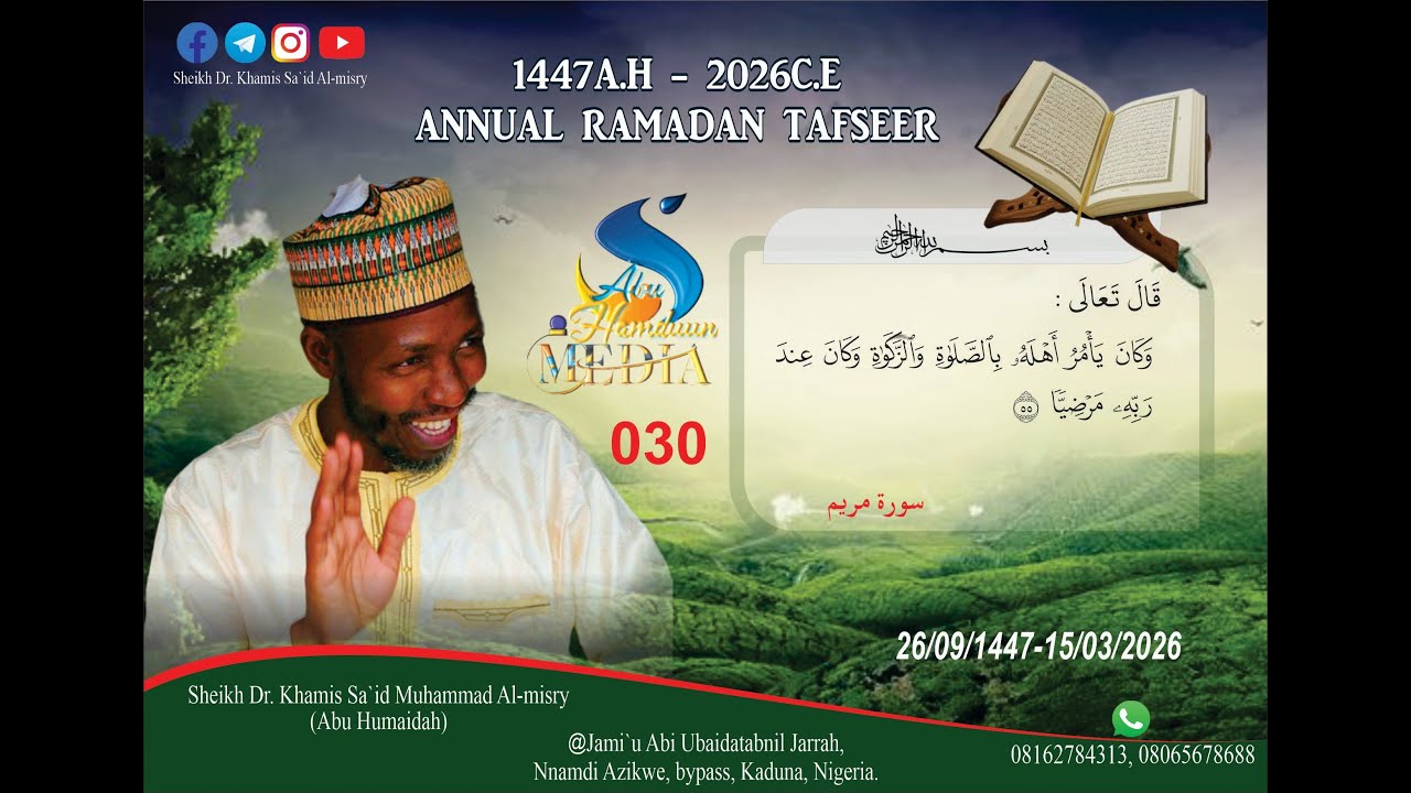 1447A.H - 2026C.E RAMADAN TAFSEER:

030
