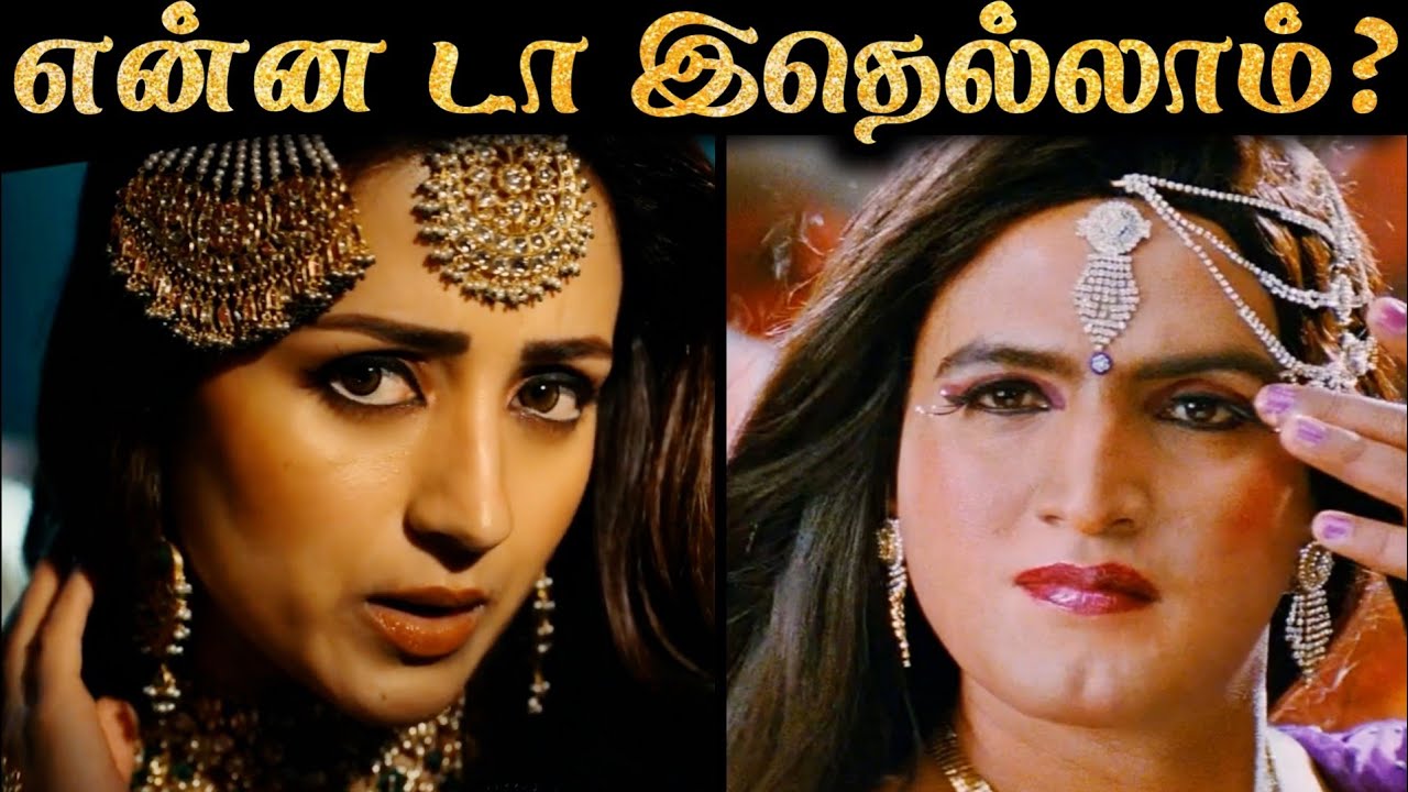 Trishaவ என்ன டா பண்ணி வச்சிருக்கீங்க?  🤣 Rakesh & Jeni 2.0