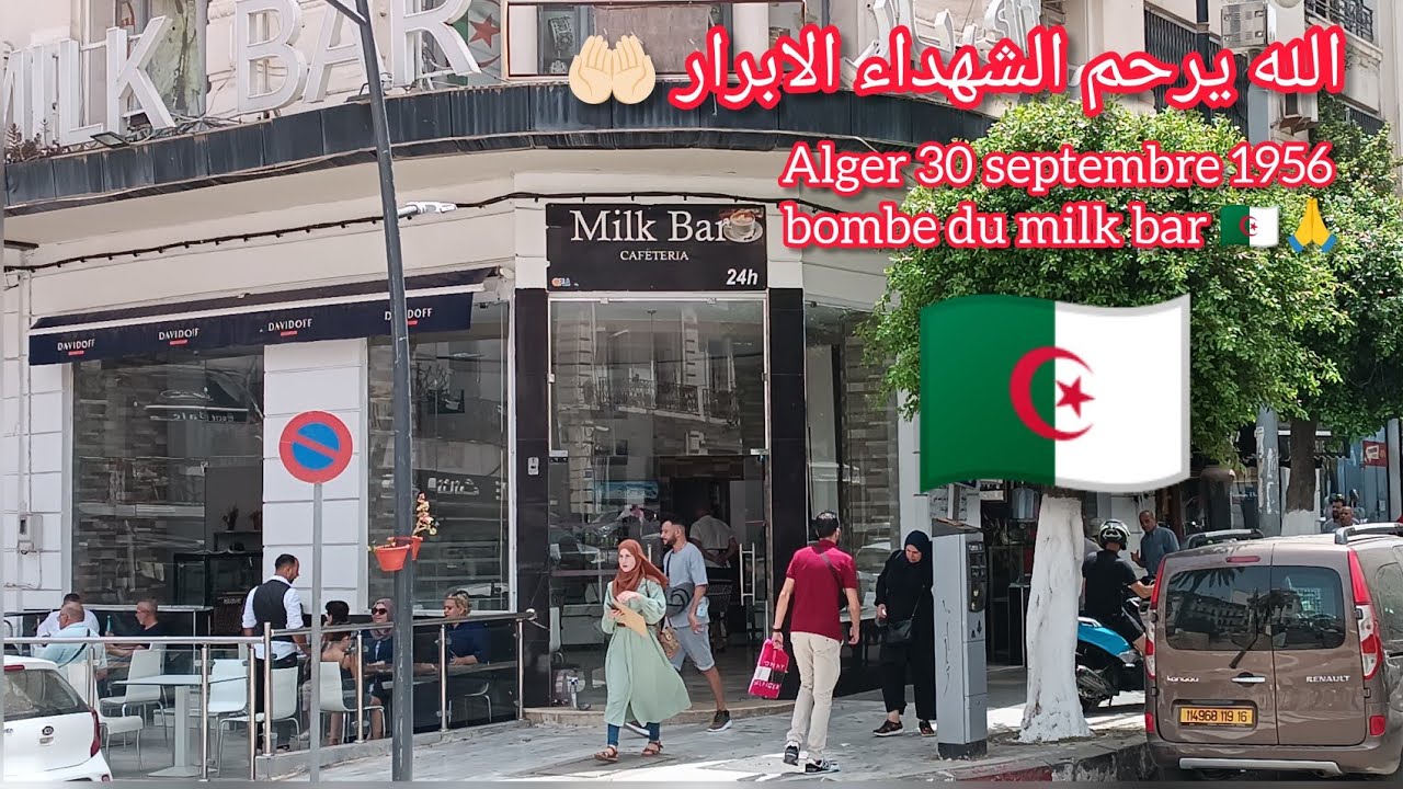 الجزائر العاصمة اليوم ( ميلك بار ) قهوة برائحة الثورة المباركة la bataille d'Alger Milk Bar