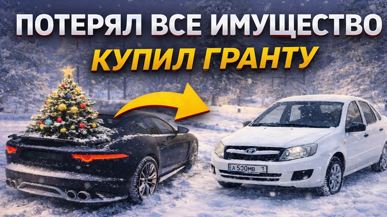 ПОТЕРЯЛ ВСЕ ИМУЩЕСТВО НА - AMAZING ONLINE