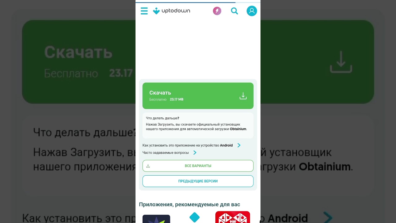 тутор как скачать ByeDpi через Obtainium все ссылки в описании