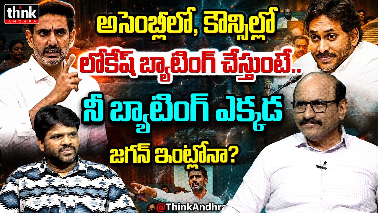డీఎస్సీపై సీబీఐ విచారణ? DV Srinivas On YS Jagan Demands CBI Enquiry Over AP DSC | Nara Lokesh | Ycp