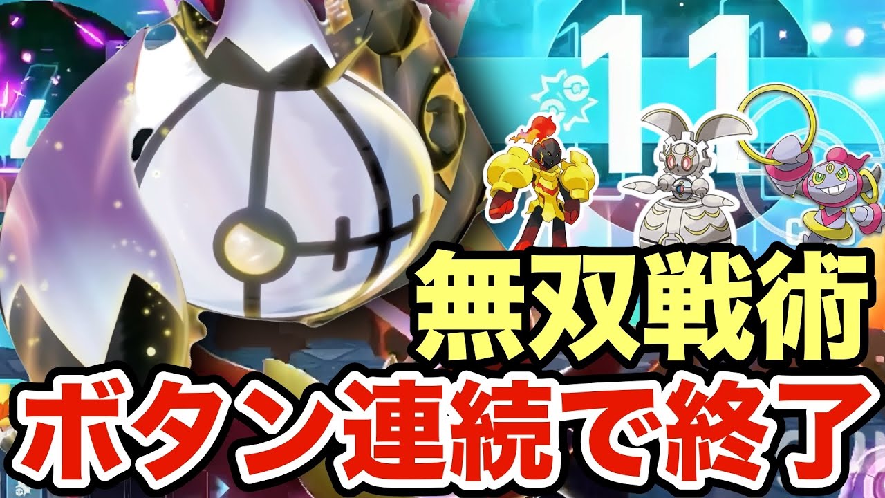 【ポケモンZA】今の環境にマジで刺さっているシャンデラが最強すぎたwボタン連打で誰でも勝てますww