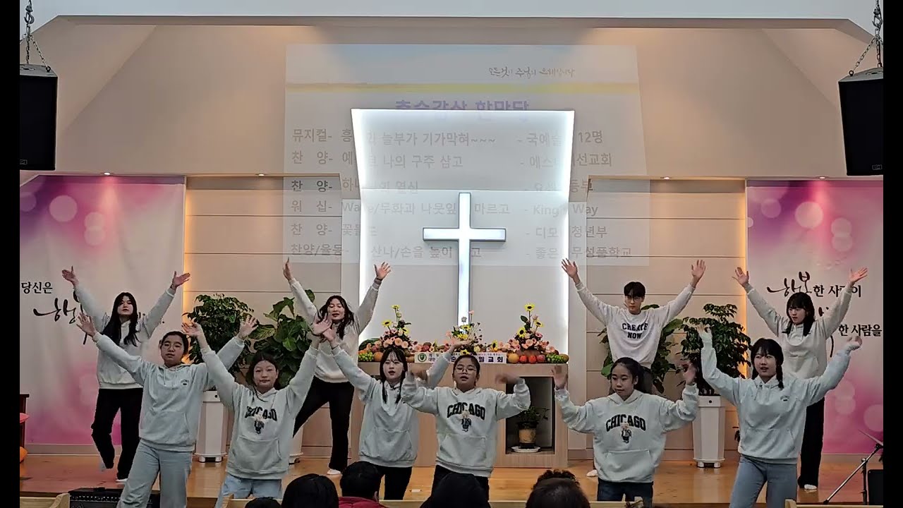 [무화과 나뭇잎이 마르고] King's way 워십팀 | 추수감사절 | 신나는 찬양 | 쉬운 율동 | CCD | 워십댄스
