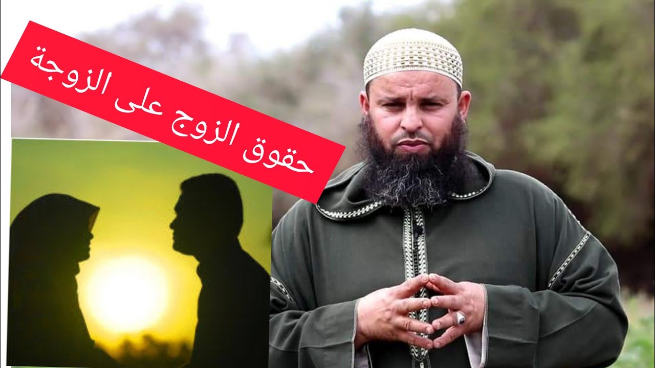عمر أبو عمار حقوق الزوج على الزوجة درس خاص للنساء omar abou amar