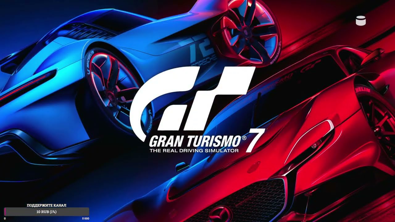 Стрим Gran Turismo Sport и Gran Turismo 7 на PlayStation 4 Pro