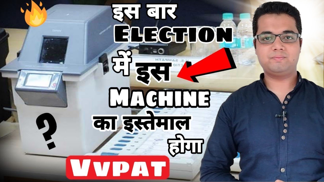 VVPAT | Vvpat Machine Explained | Evm With Vvpat | How Does VVPAT Machine Work | What is Vvpat !!!