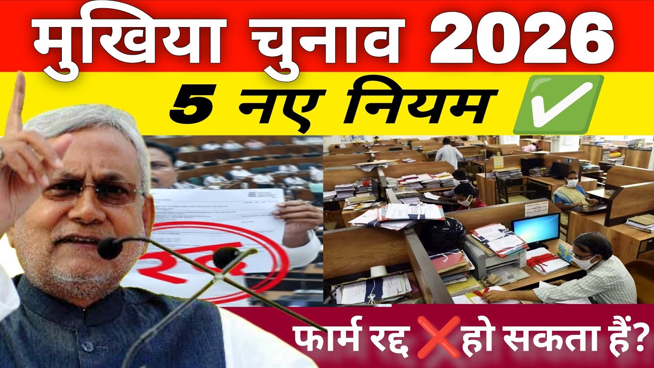 Chief Elections 2026: 5 new rules! See now to prevent your nomination form from being cancelled!