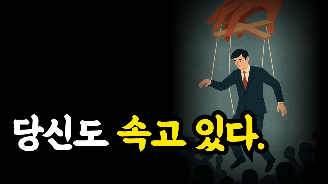 [귀스타브 르봉] 군중심리