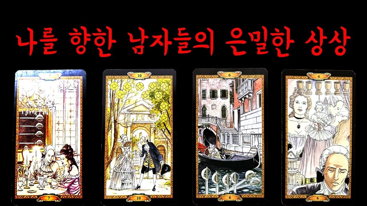 [✨타로]