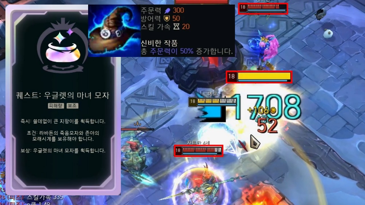 주문력300+주문력50% AP 뻥튀기 레전드 증강 