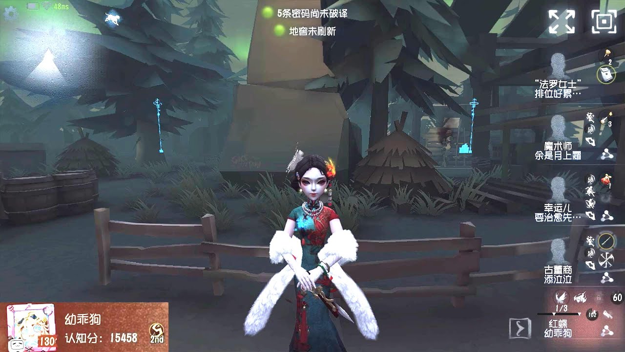 #1957 2nd Geisha | Pro Player | Lakeside Village | Identity V