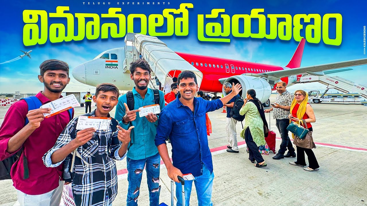 Flying in Real Plane For First Time Gone Wrong 🔥🔥 విమానంలో ఆగమాగం చేసినం…😱😱 Telugu Experiments