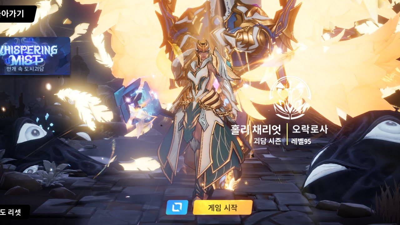 토치라이트 인피니트 어탄어늪 로사 빌드 가이드