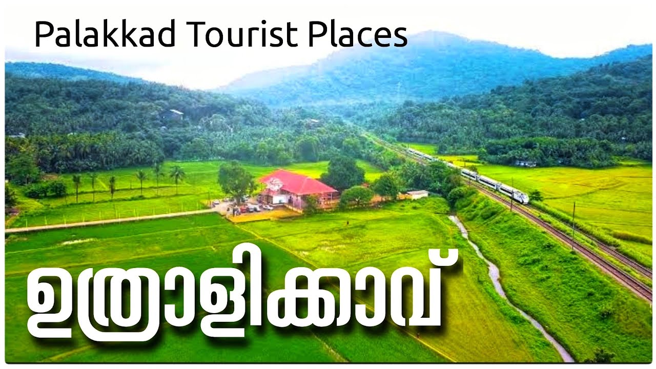 Uthralikavu | Palakkad Tourist Places | Palakkad Village Trip | Kerala Tourist Places | Ep 1 