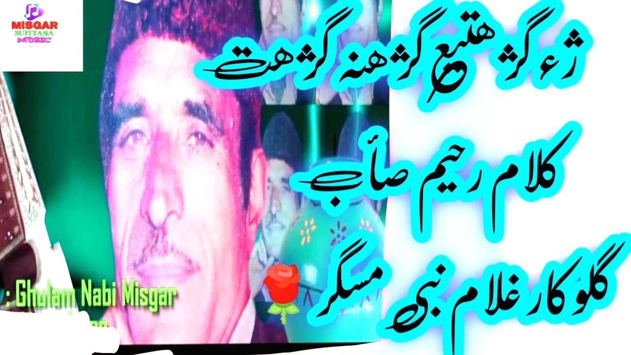 Che Gachtai Gachne Gachet Antan Yaar Latiyei.... 💕💕💕Kalaam Rahim Saeb💕💕💕 KASHMIRI SONGS LATEST❤️❤️❤️