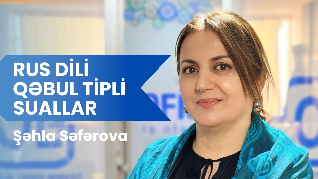 Qəbula Düşə Biləcək Suallar | Rus dili | Şəhla Səfərova 