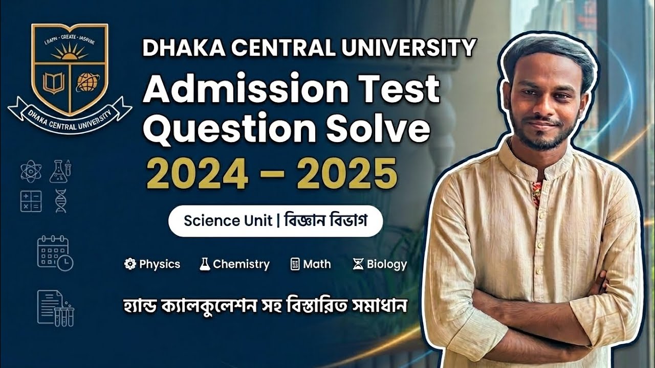 Dhaka Central University A Unit Admission Question Solve 2024-25 | DCU Science Unit | 7 College