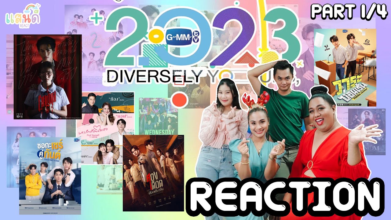 [REACTION] GMMTV 2023 DIVERSELY YOURS, (PART 1/4) | แสนดีมีสุข Channel