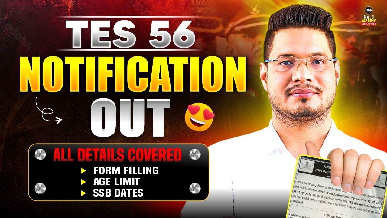 Army TES 56 Notification Out✅Army 10+2 TES 56 Application Form Out | Technical Entry Scheme | MKC