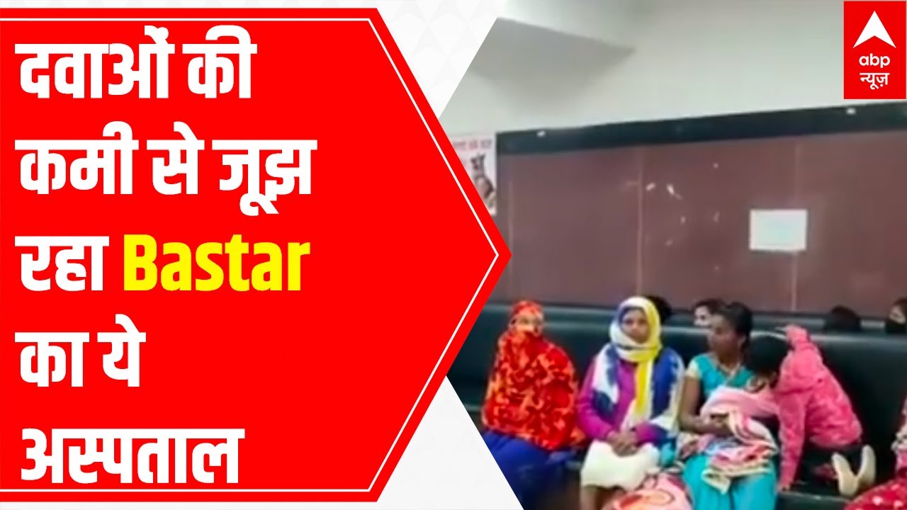 Bastar's biggest govt hospital lacks staff, essential medicines | Ground Report