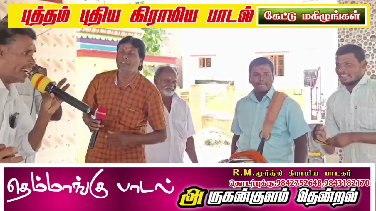 🎧🎤🙏பொட்டு மேல பொட்டு வச்சு - தெம்மாங்கு பாடல்💯👏💥