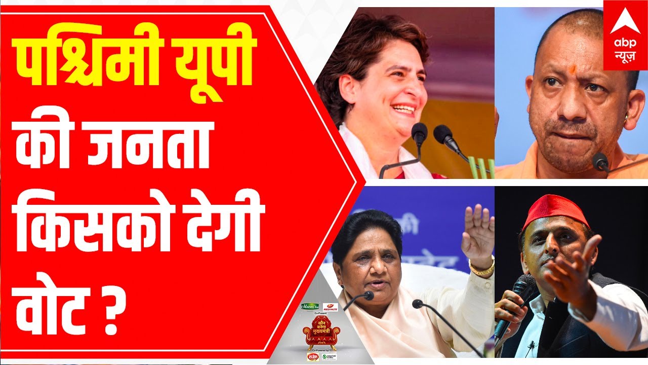 Elections 2022 ABP C-Voter Survey : Know Public Mood in Western UP