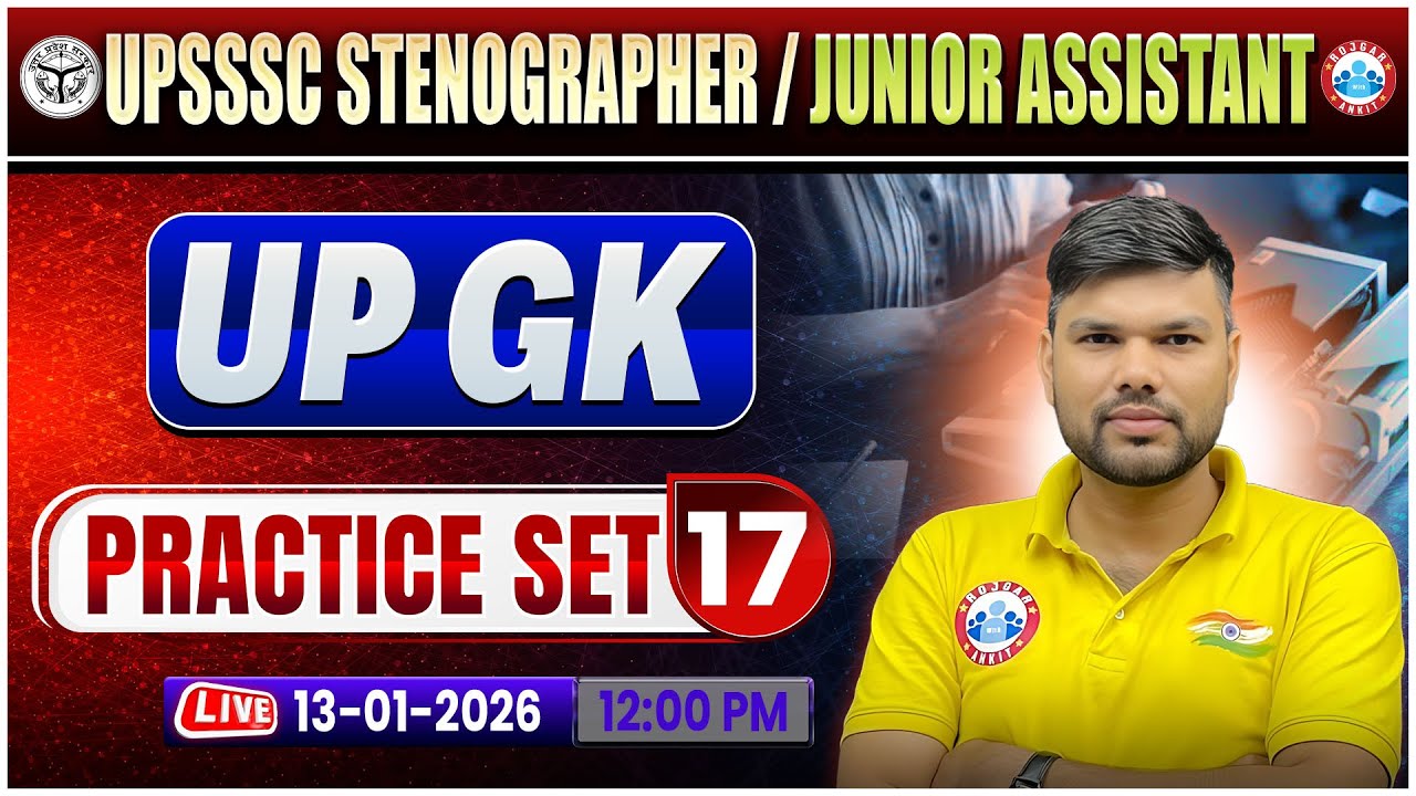 UPSSSC Junior Assistant 2025 | UPSSSC Stenographer UPGK | UPGK Practice Set 17 | Keshpal Sir