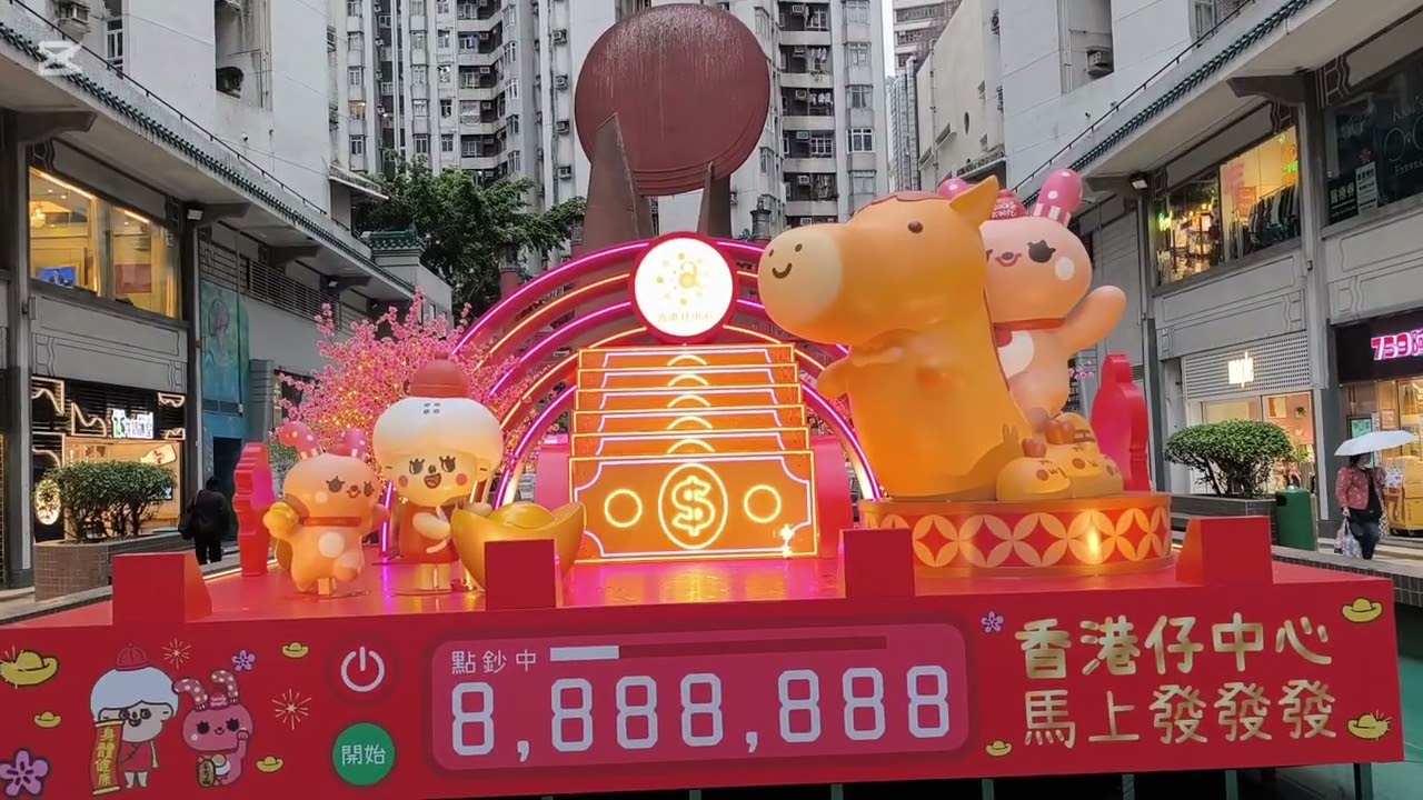 香港仔街市（到）香港仔海濱公園（913）2026/3/4號（拍）[上載5號]